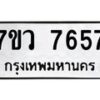 7657-1 jpg