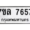 7657 jpg