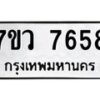 7658-1 jpg