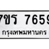 7659 jpg