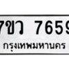 7659-2 jpg