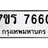7660 jpg