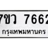 7662-1 jpg
