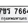 7664 jpg
