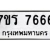 7666 jpg