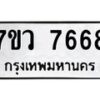 7668-2 jpg
