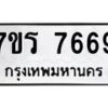 7669 jpg