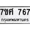 767 jpg
