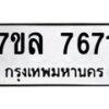 7671 jpg