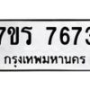 7673 jpg