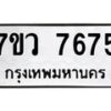 7675-1 jpg