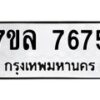 7675 jpg