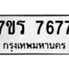 7677 jpg
