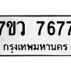 7677-2 jpg