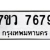 7679-2 jpg