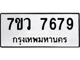 7679-2 jpg 7679-2 jpg