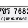 7682 jpg