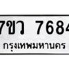 7684-1 jpg