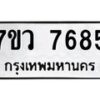 7685-1 jpg