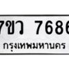 7686-2 jpg