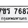 7687 jpg
