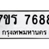 7688 jpg