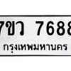7688-2 jpg