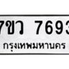 7693-1 jpg
