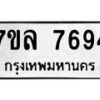 7694 jpg