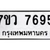 7695-2 jpg