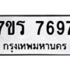 7697 jpg