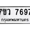 7697-2 jpg