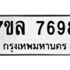 7698 jpg