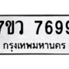 7699-2 jpg