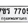 7705 jpg