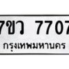 7707-1 jpg