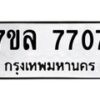 7707 jpg