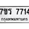 7714 jpg