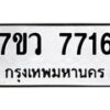 7716-1 jpg