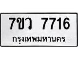7716-1 jpg