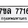 7716 jpg