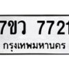 7721-1 jpg