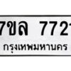 7721 jpg