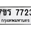 7723 jpg