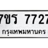 7727 jpg