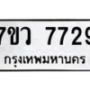 7729-1 jpg