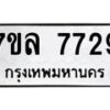 7729 jpg