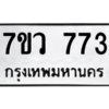 773 png