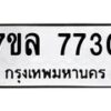 7730 jpg