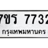 7732 jpg